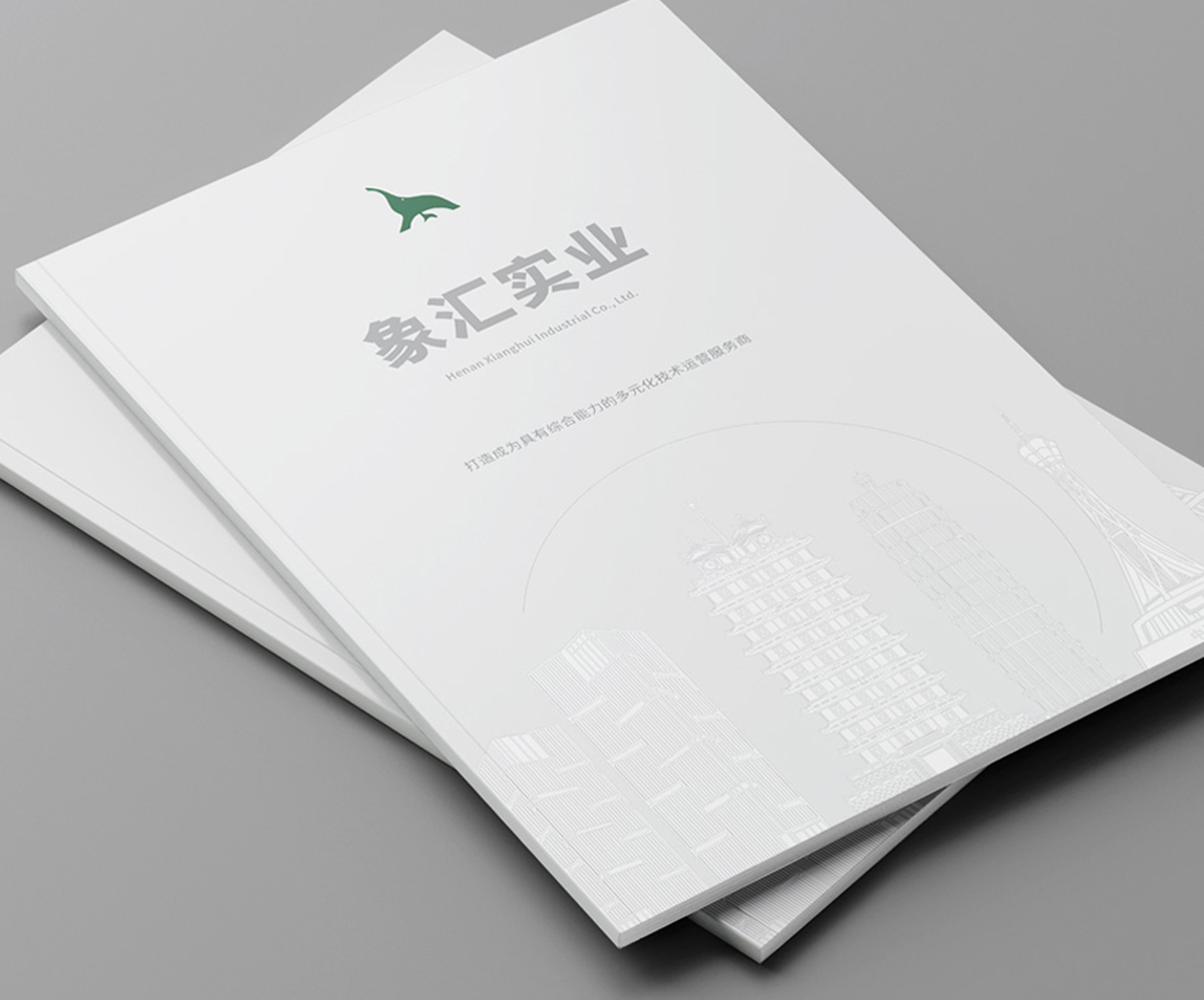 象匯實業(yè)畫冊設計案例