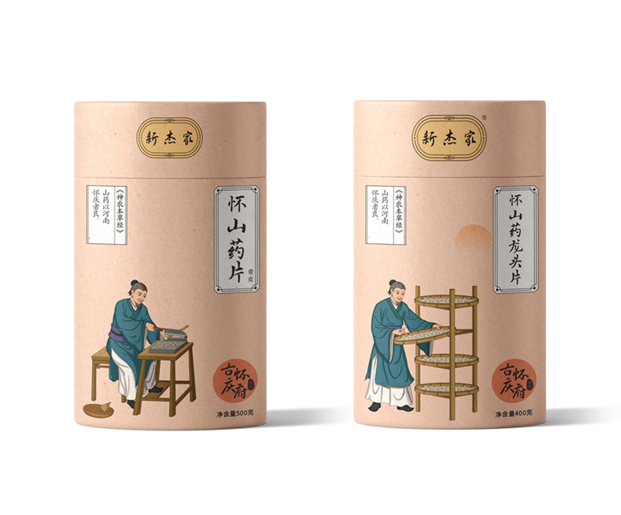 懷山藥插畫系列包裝設(shè)計(jì)案例