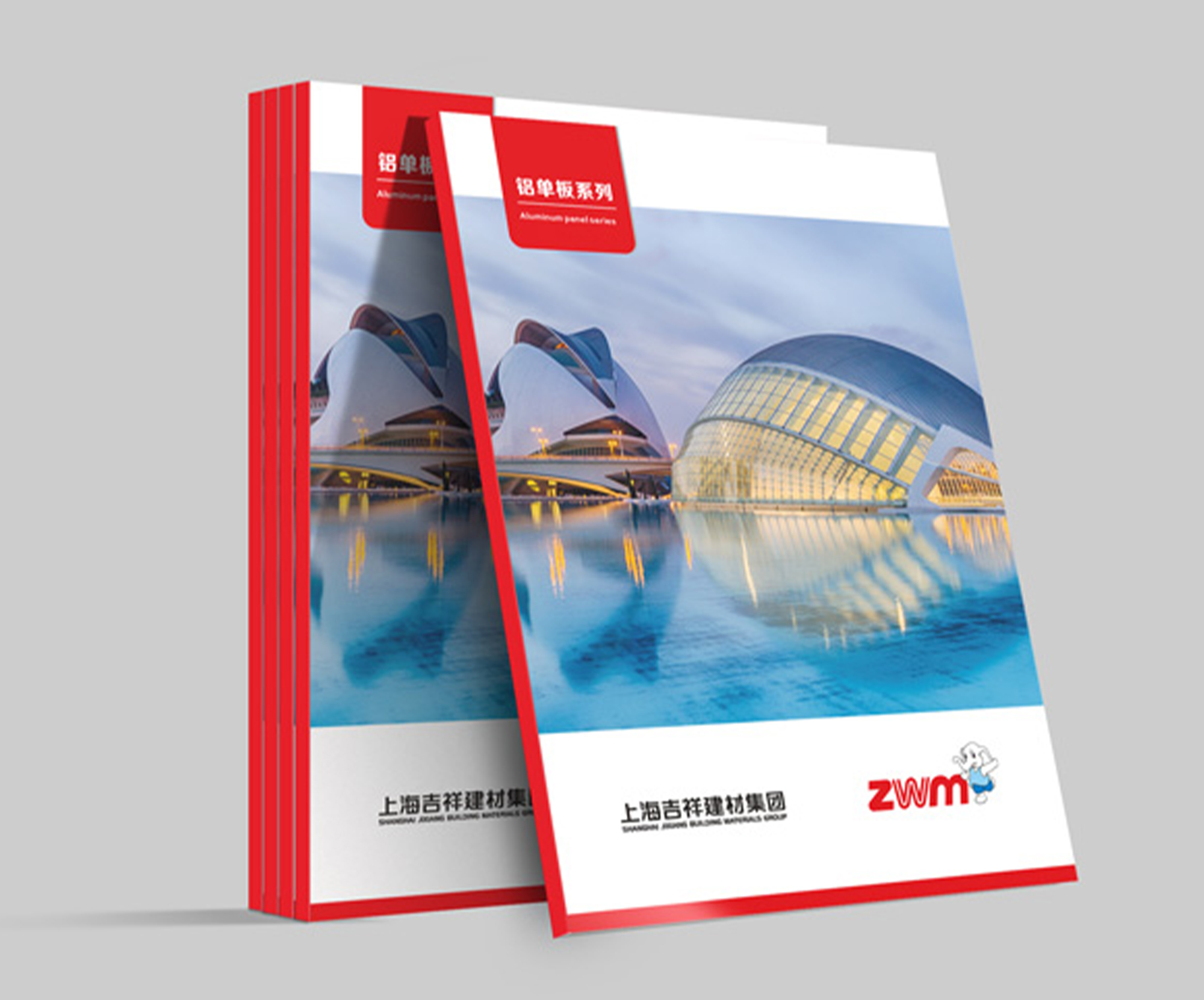 上海吉祥建材集團(tuán)畫冊(cè)設(shè)計(jì)案例