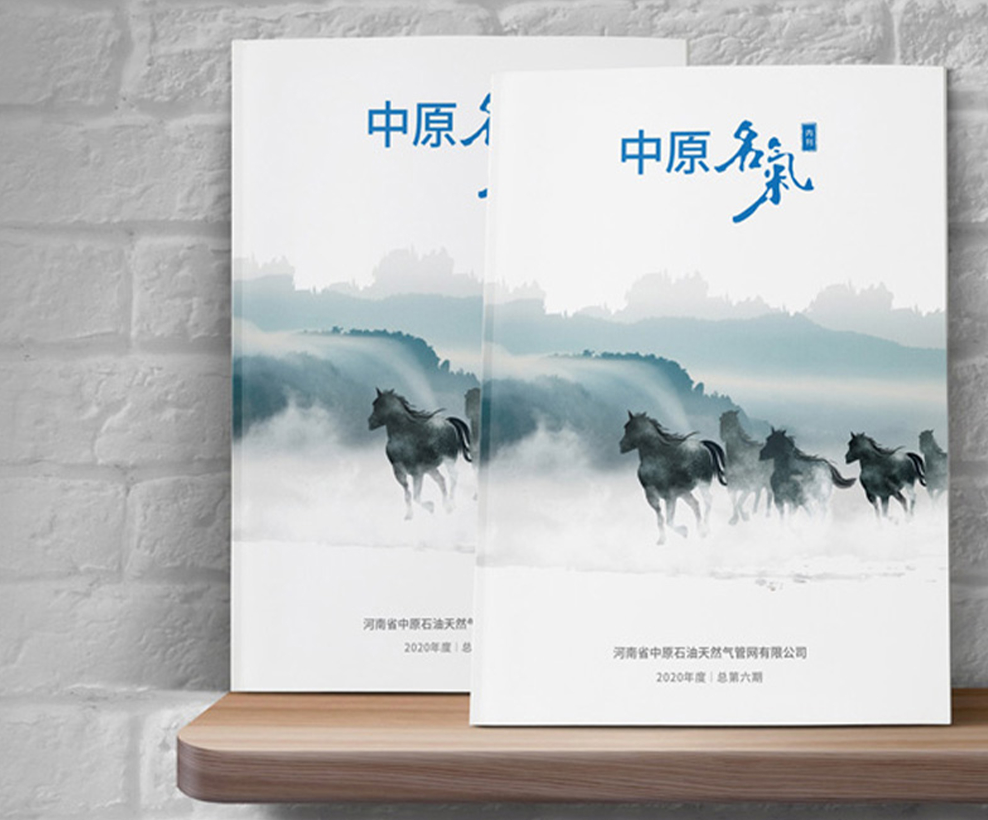 中原油氣公司內(nèi)刊設計案例