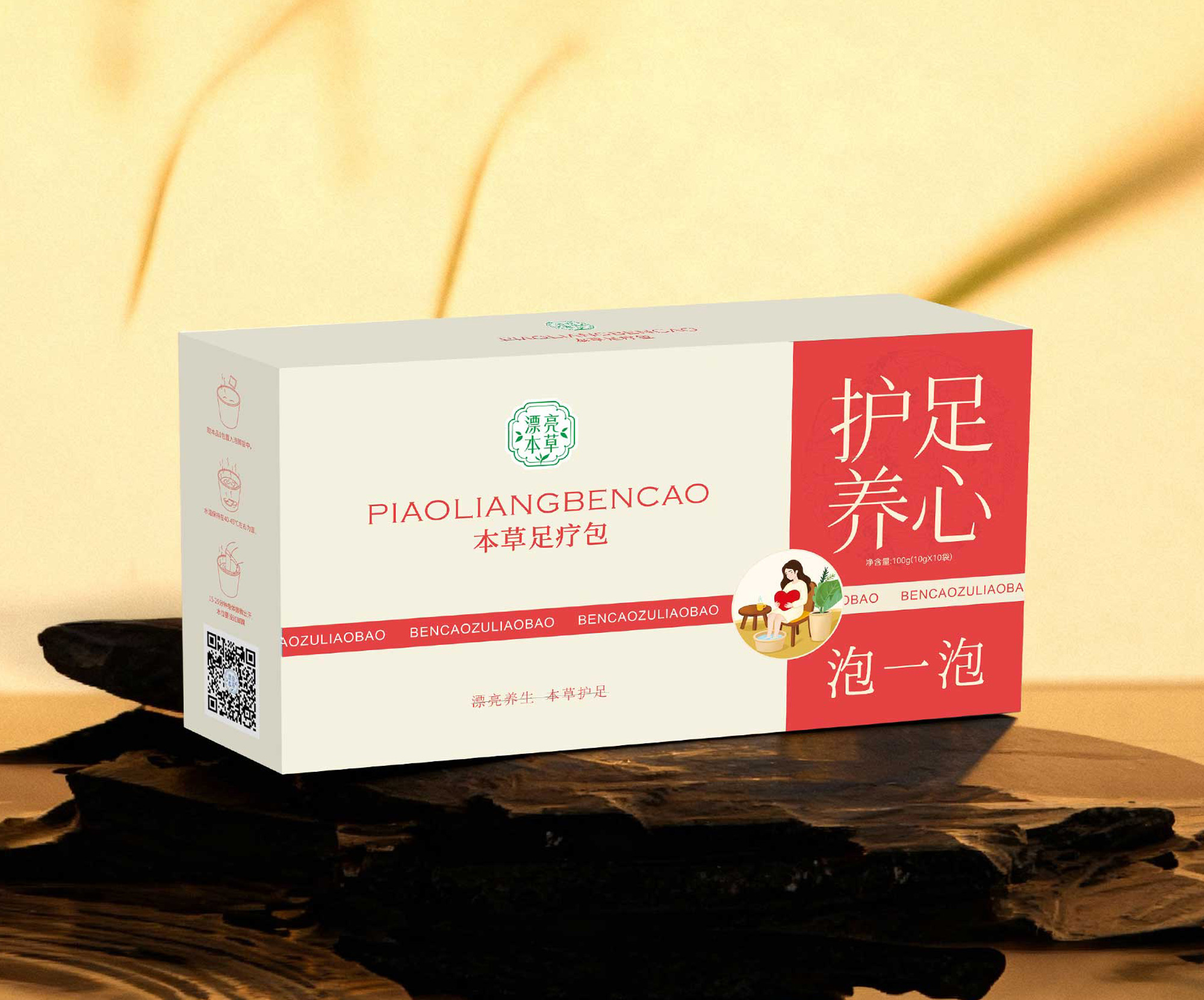 漂亮本草足浴包裝設計